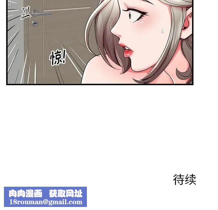 失格媽媽第36话