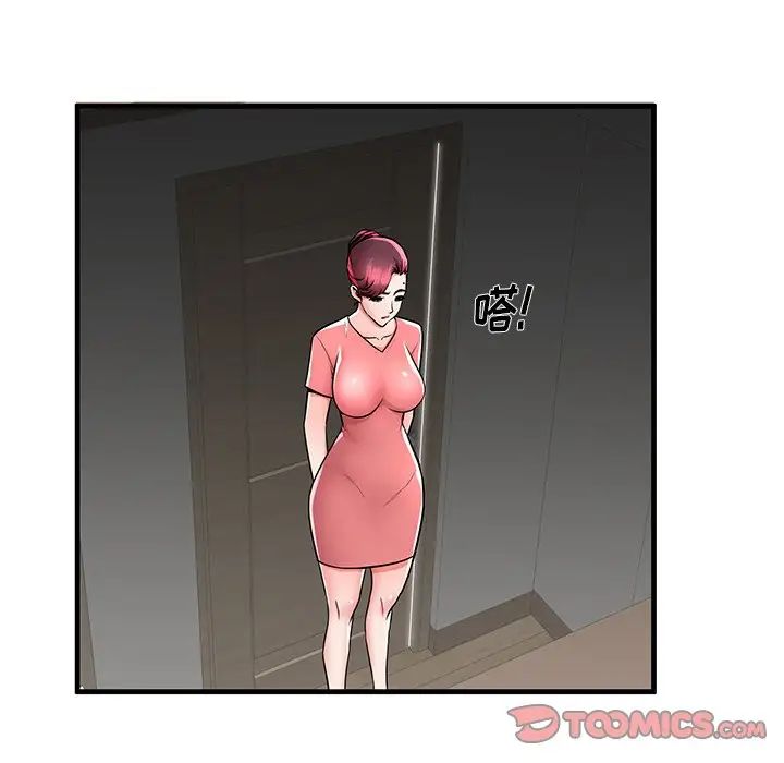 失格妈妈第37话