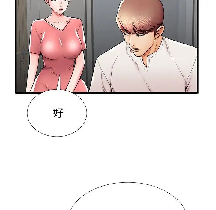 失格妈妈第37话