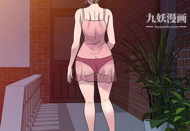 偷食的滋味第22話