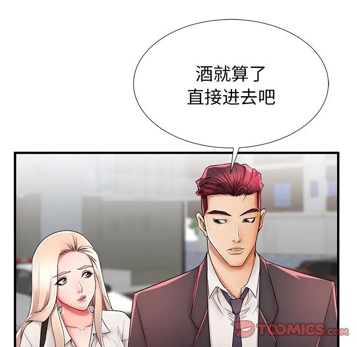 失格媽媽第37话