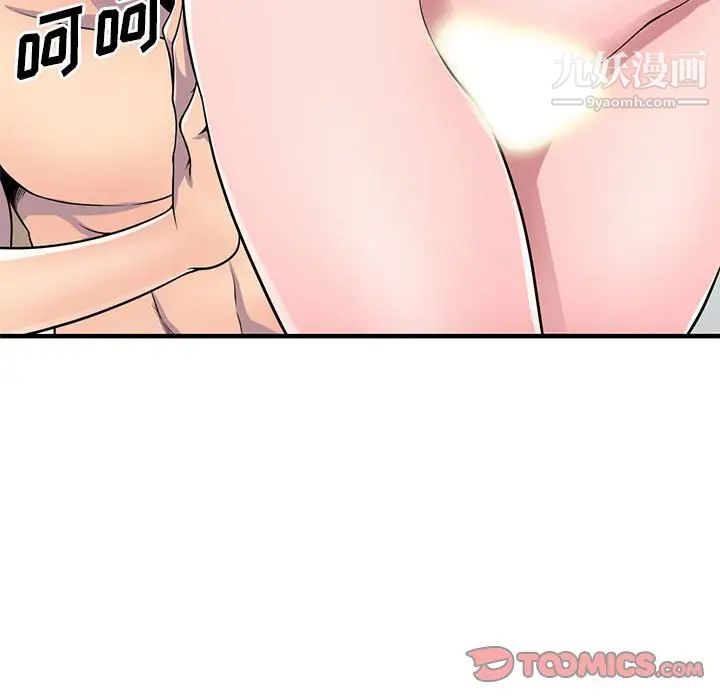 偷食的滋味第22話