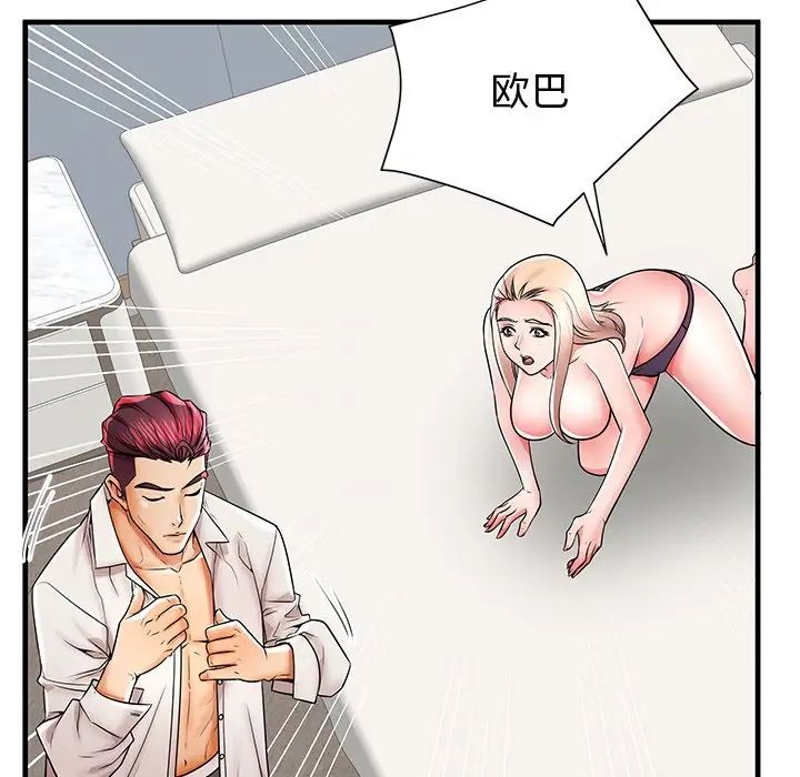 失格媽媽第37话