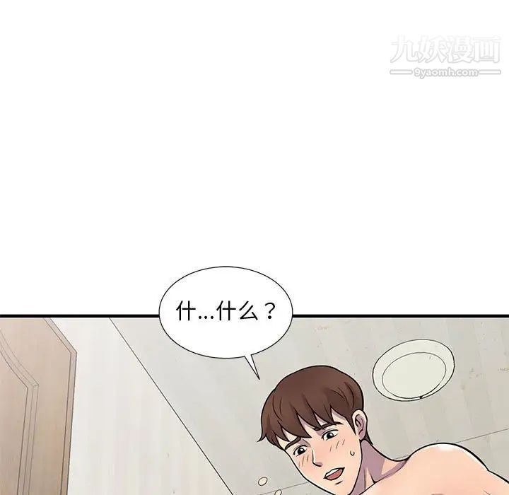 偷食的滋味第22話