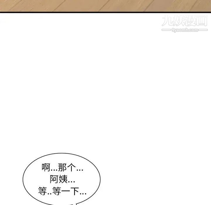 偷食的滋味第22话