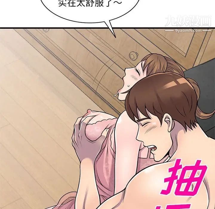 偷食的滋味第22話