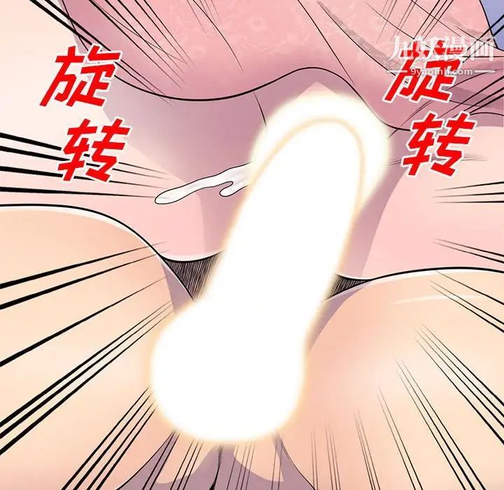 偷食的滋味第22话