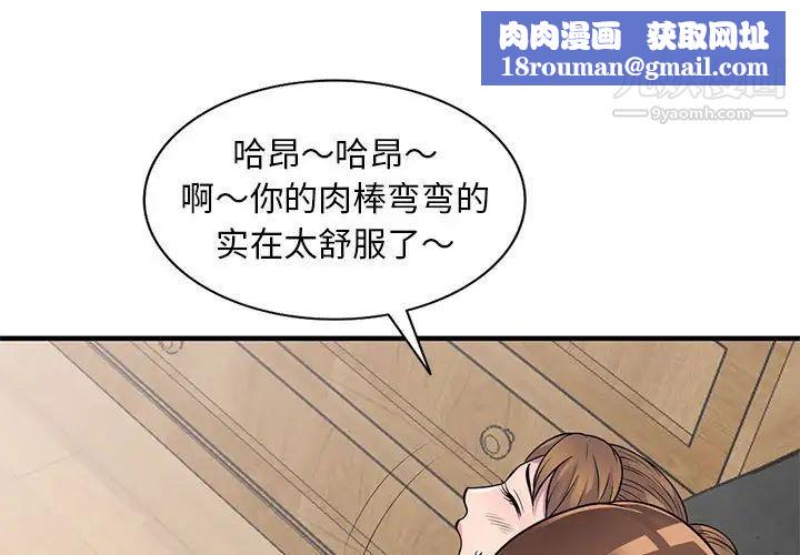 偷食的滋味第23話