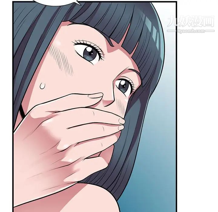 偷食的滋味第23話