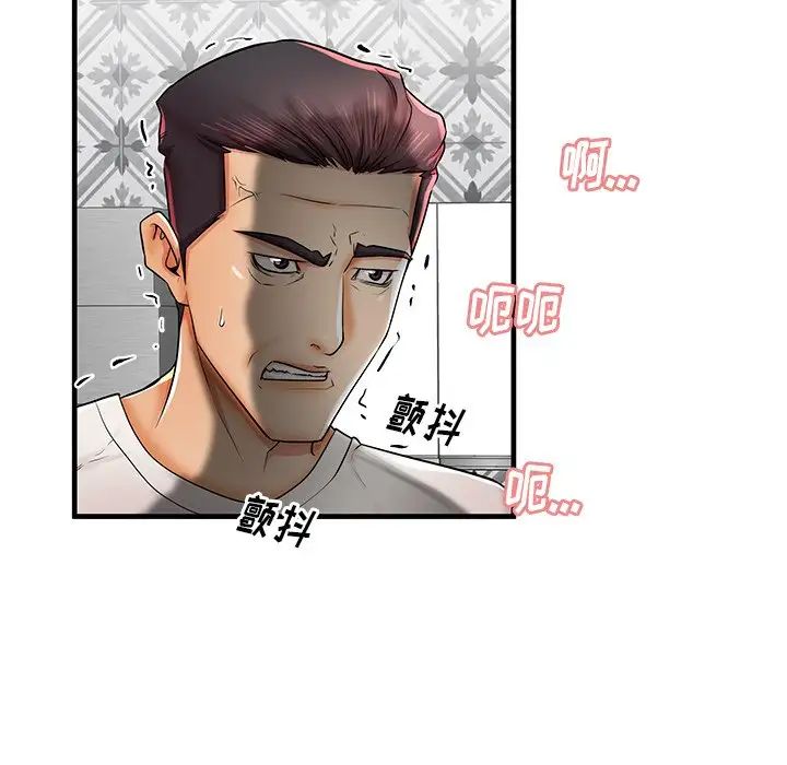 失格妈妈第38话