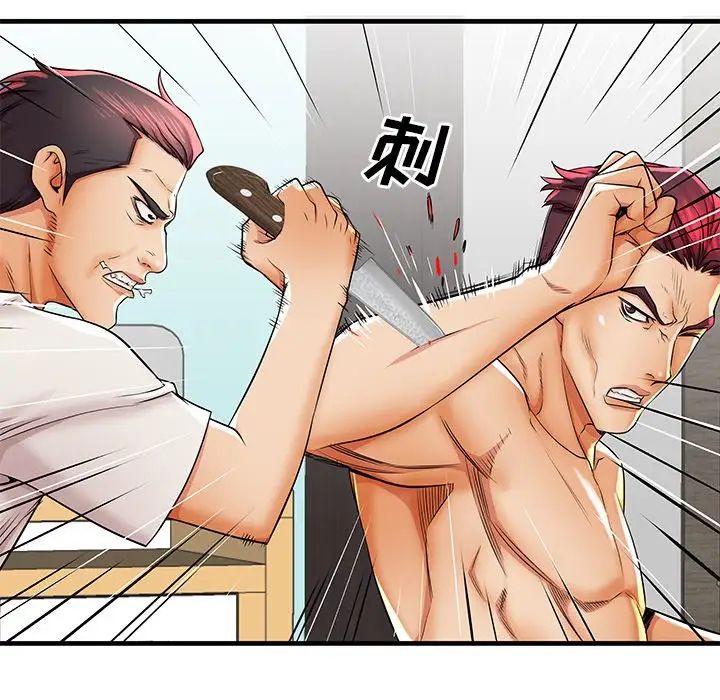 失格妈妈第39话