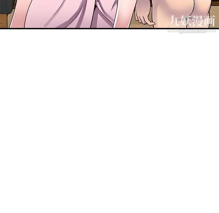 偷食的滋味第23话