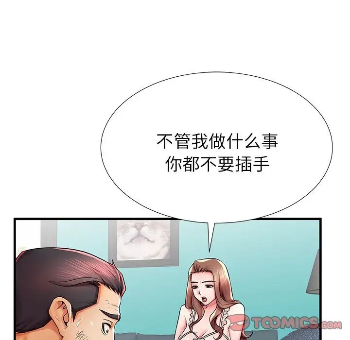 失格妈妈第39话