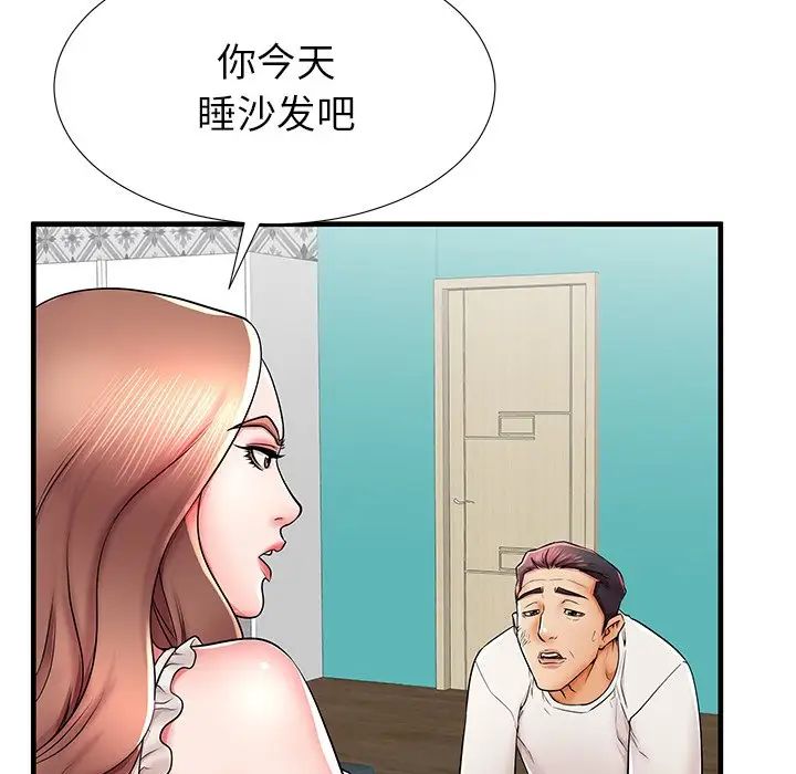 偷食的滋味第23话