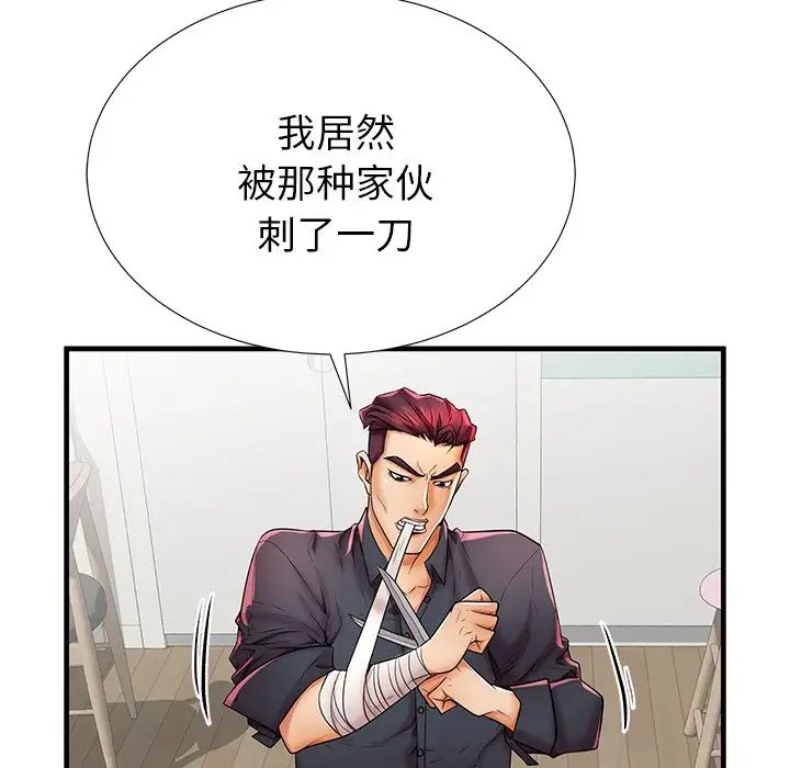 失格妈妈第39话