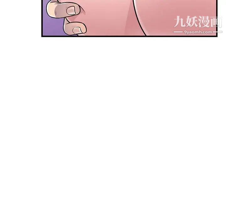 偷食的滋味第23话