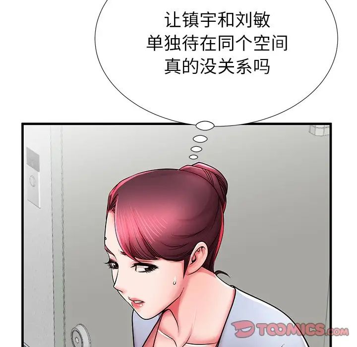 失格媽媽第39话