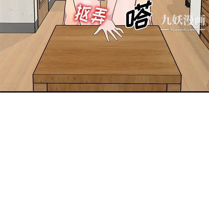 偷食的滋味第23话