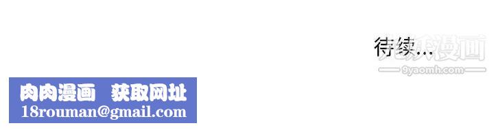 偷食的滋味第23话