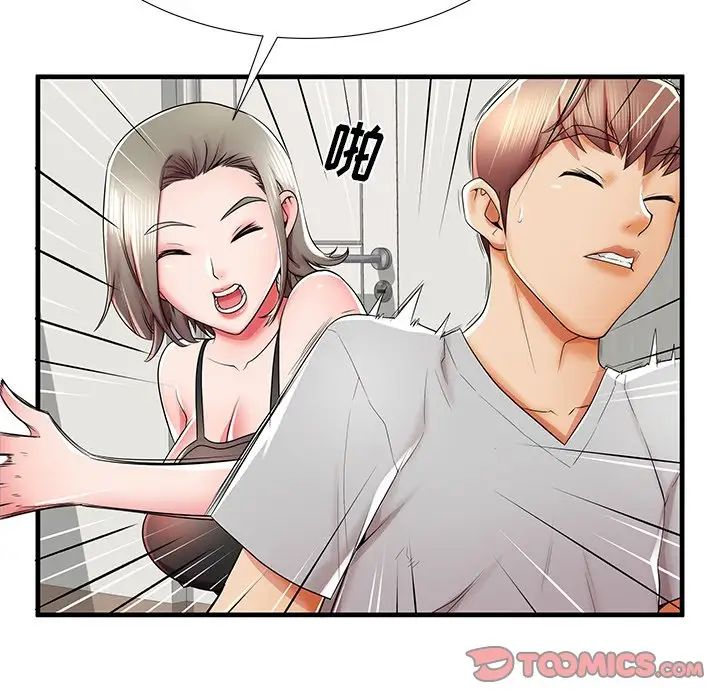 失格妈妈第39话