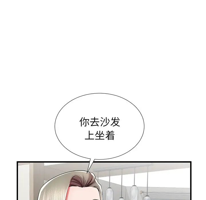 失格妈妈第39话