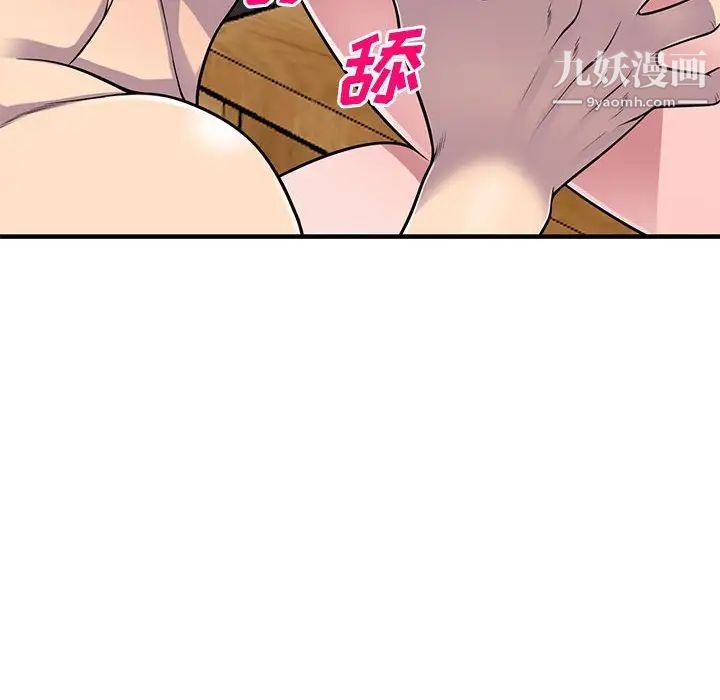 偷食的滋味第24話