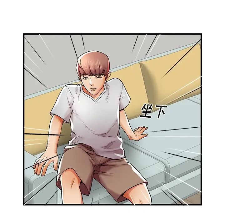 失格妈妈第39话