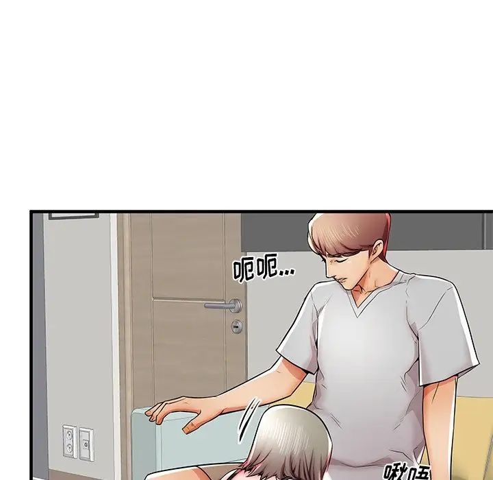 失格妈妈第39话