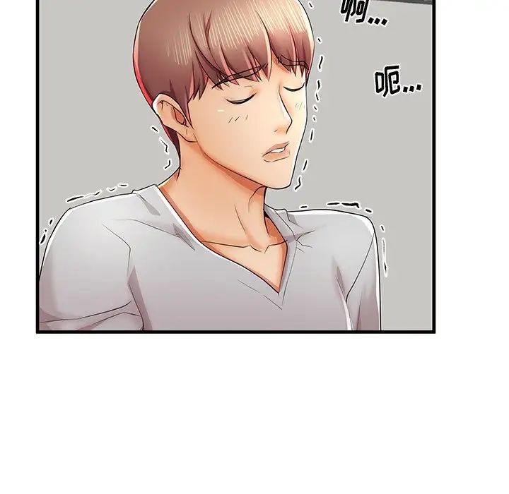 失格媽媽第39话