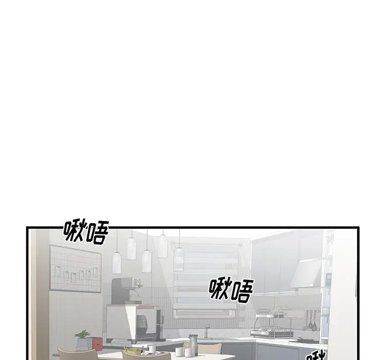 失格妈妈第39话