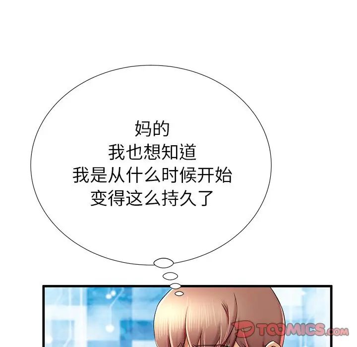 失格妈妈第39话