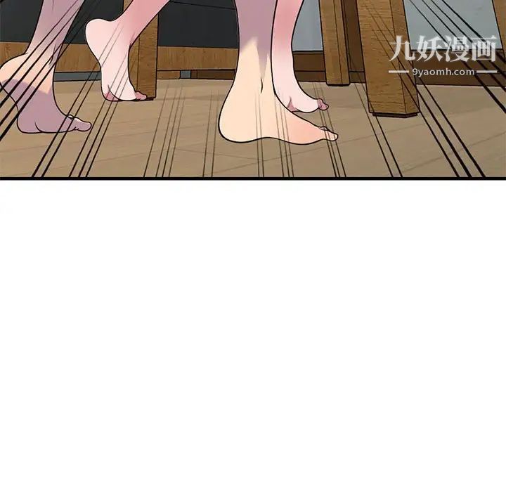 偷食的滋味第24話