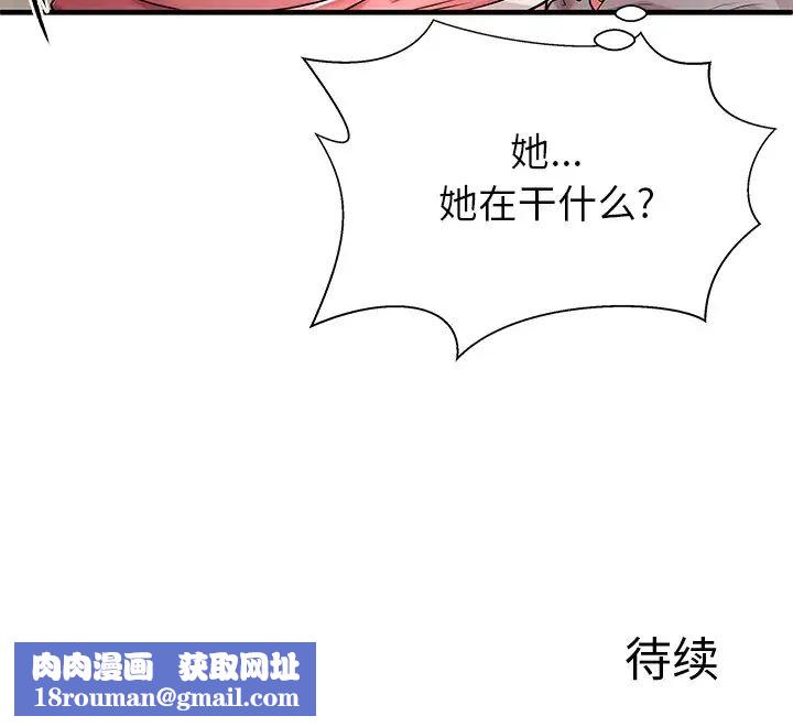 失格妈妈第39话