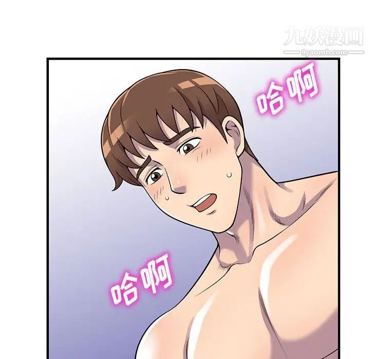 偷食的滋味第24话