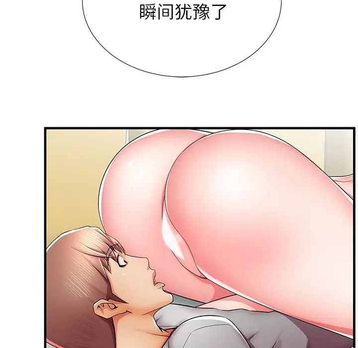 失格妈妈第40话