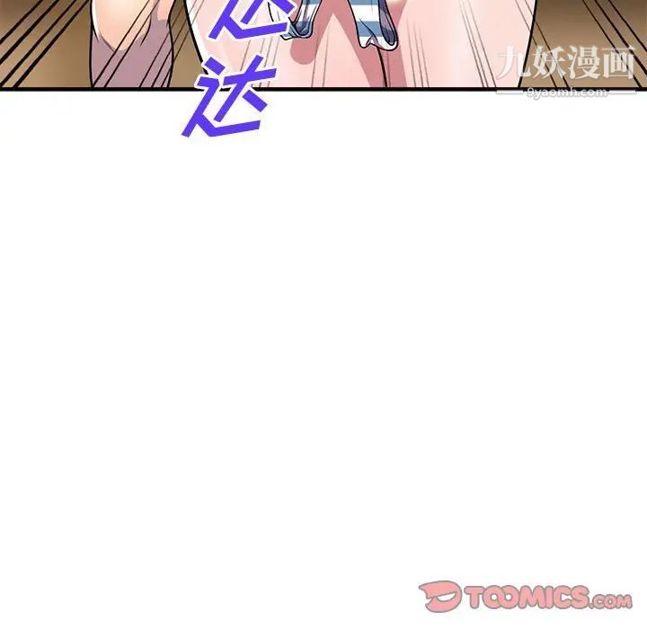 偷食的滋味第24话