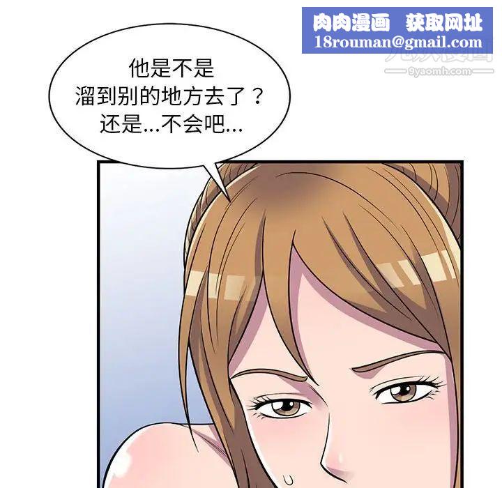 偷食的滋味第24话