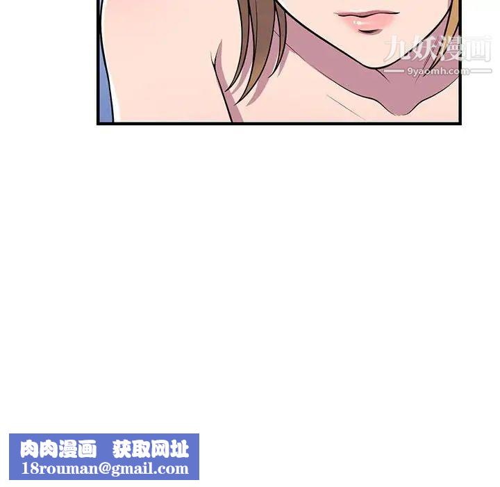 偷食的滋味第24话