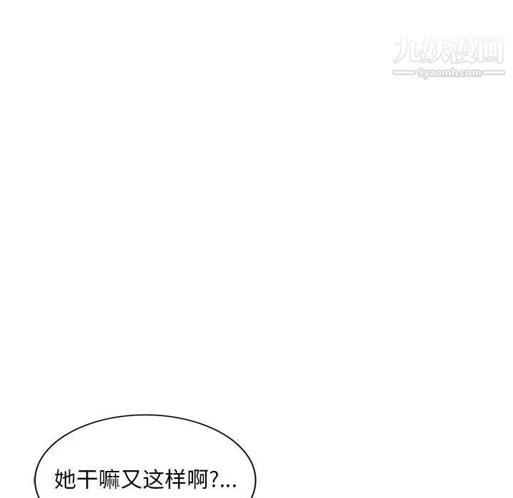 偷食的滋味第24話