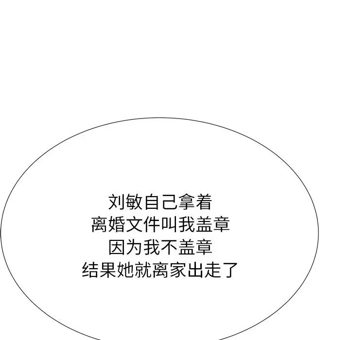 失格媽媽第40话