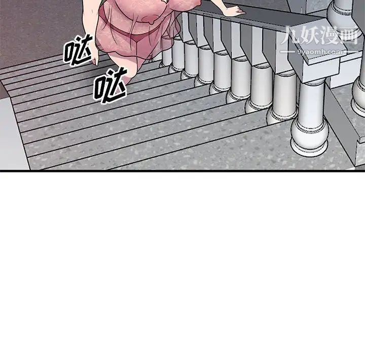 偷食的滋味第24话