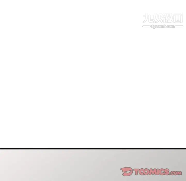 偷食的滋味第24話