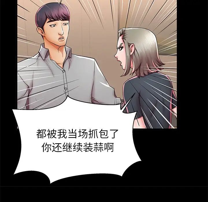 失格妈妈第40话