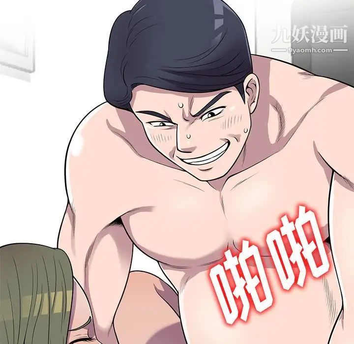 偷食的滋味第24话