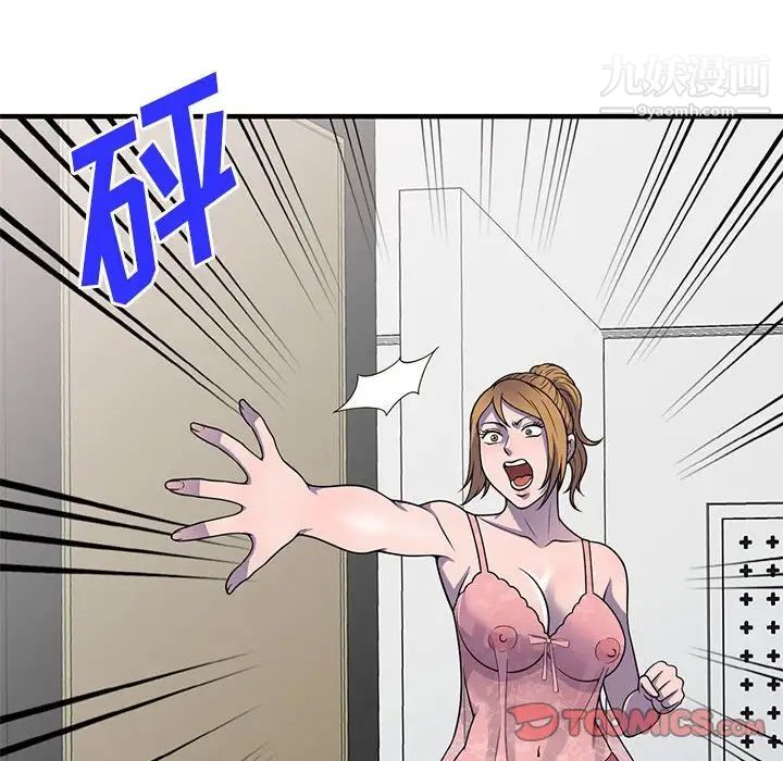 偷食的滋味第24话