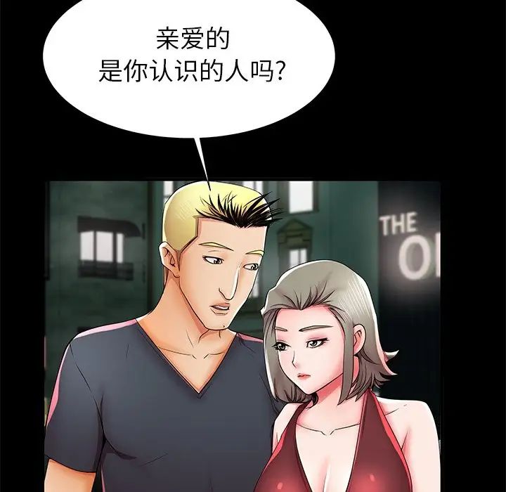 失格妈妈第40话