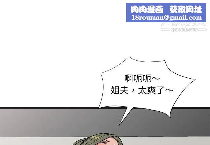 偷食的滋味第25話-最終話（完结）