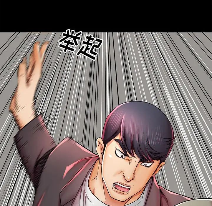 失格妈妈第40话