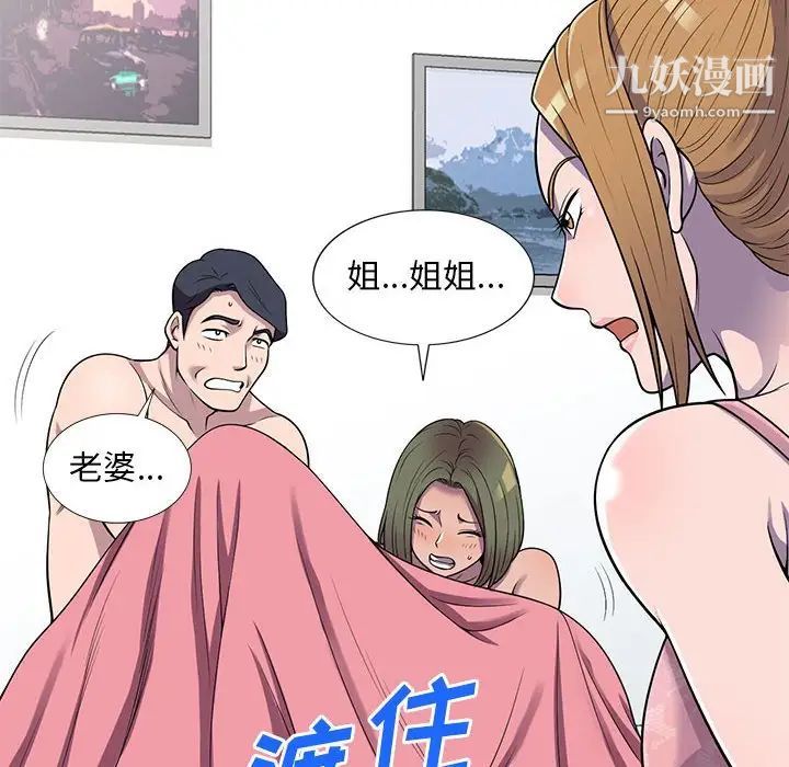 偷食的滋味第25话-最终话（完结）