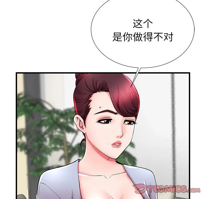 失格妈妈第41话